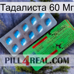 Тадалиста 60 Мг new03